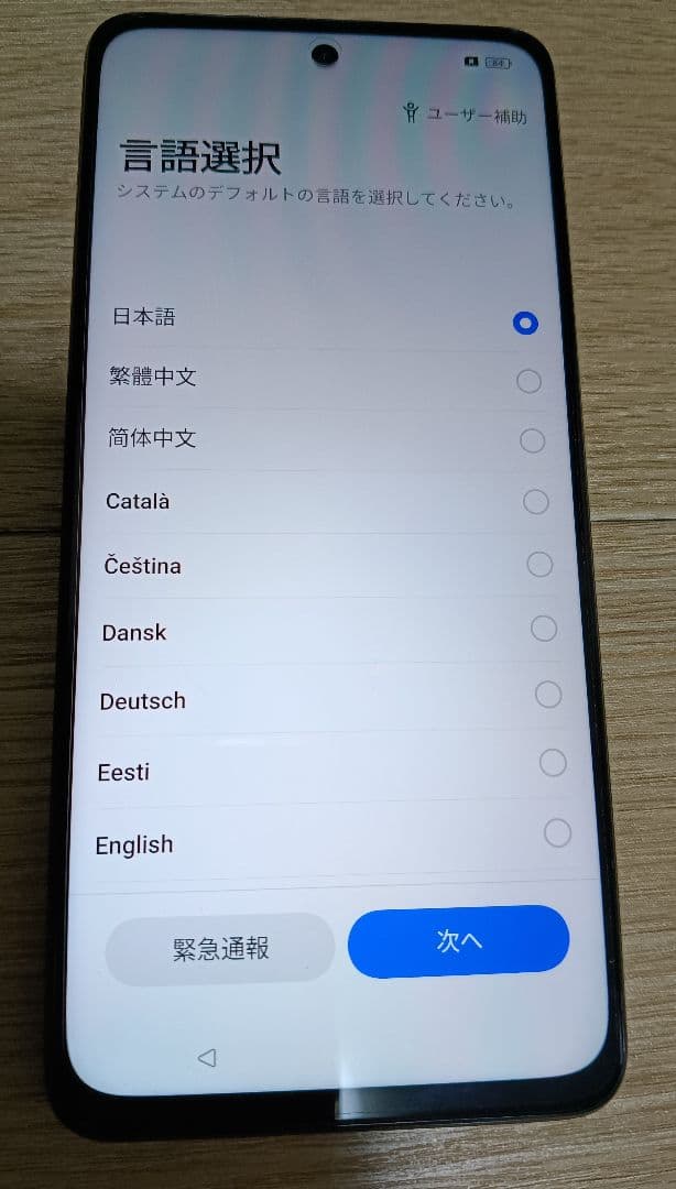 スマートフォン本体 OPPO A79 5G RAM4GB ROM128GB