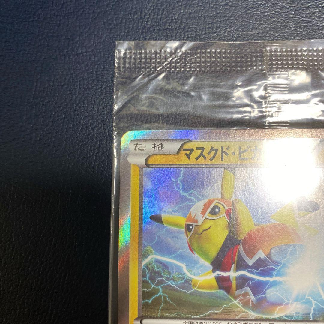【未開封】　ポケモンカード　マスクドピカチュウ プロモ　レア　限定