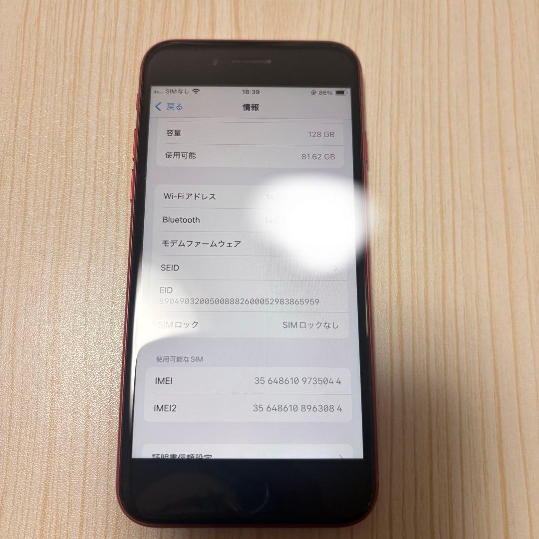 iPhoneSE 第二世代　128GB SIMフリー　レッド