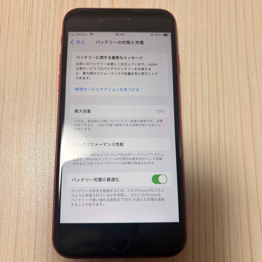 iPhoneSE 第二世代　128GB SIMフリー　レッド