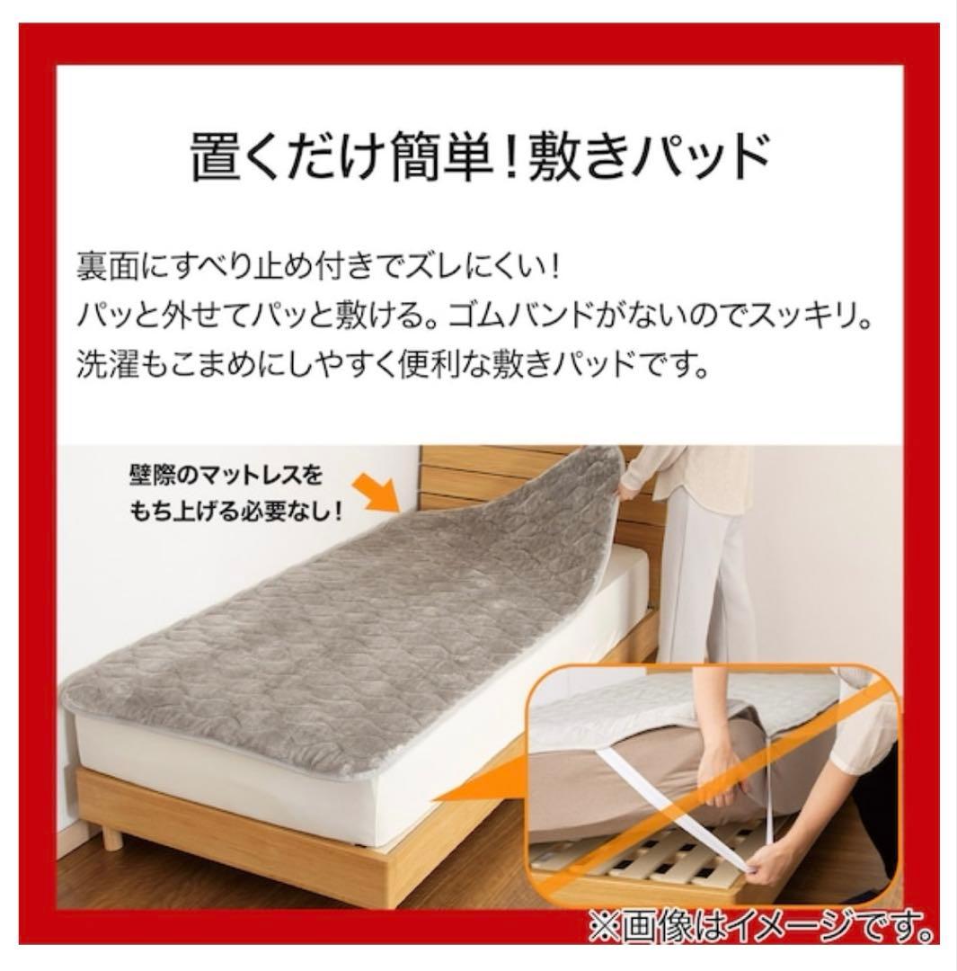 【未使用】ニトリ 置くだけ簡単 敷きパッド クイーン(Nウォームスーパー)