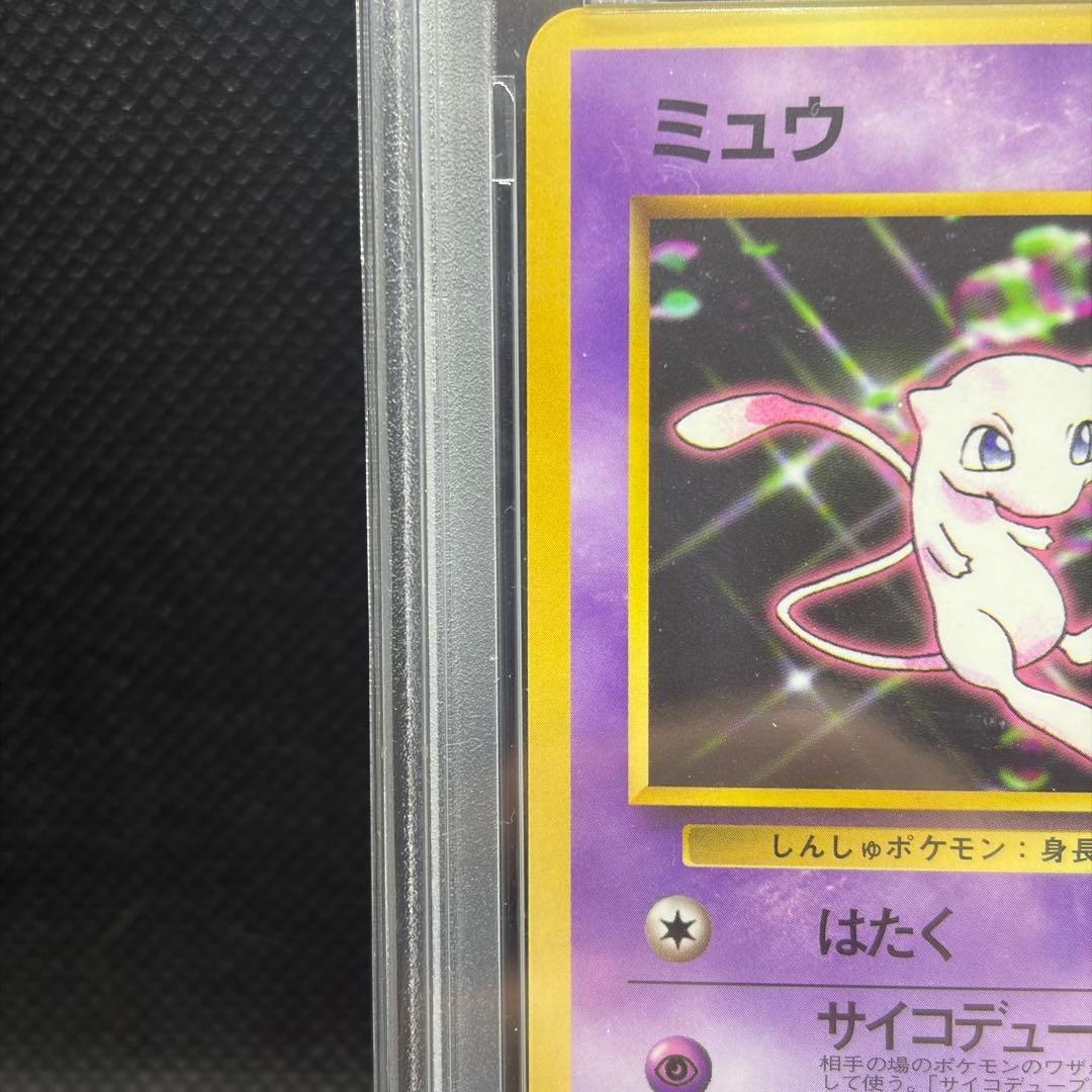 ミュウ CD プロモ 旧裏 psa8 1998 ワールドホビーフェア