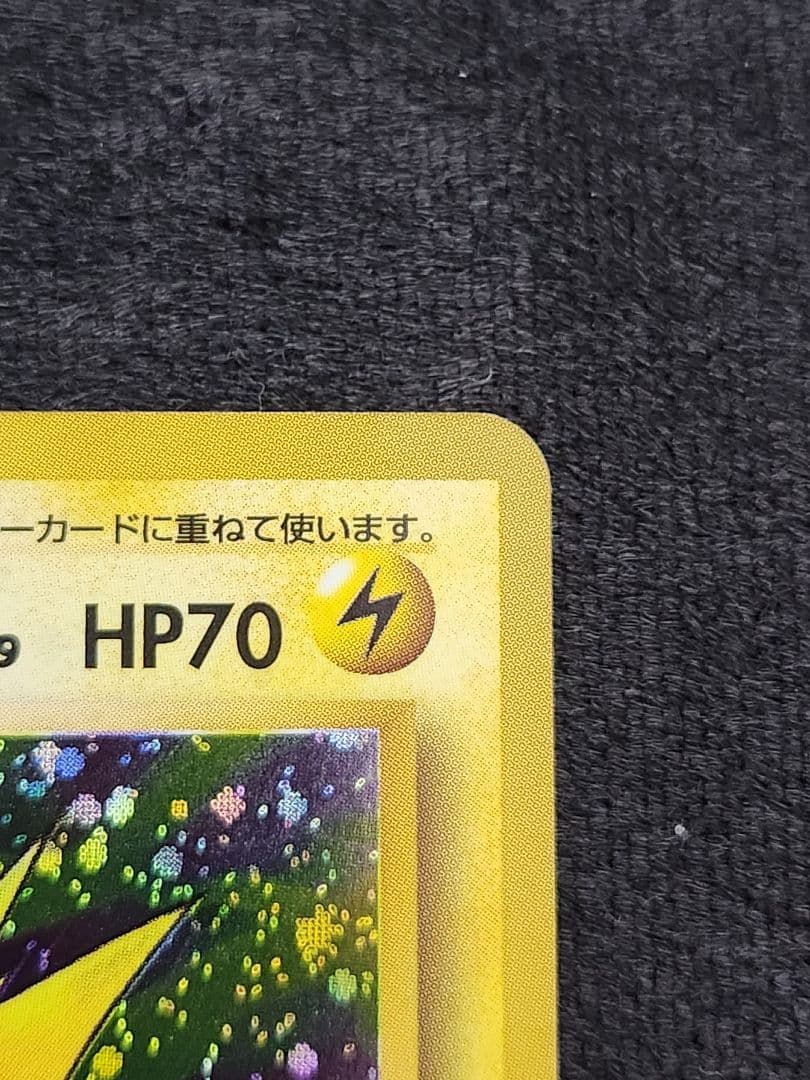【超美品】サンダース ★ 第2弾拡張パック ポケモンジャングル 渦巻きホロ 旧裏