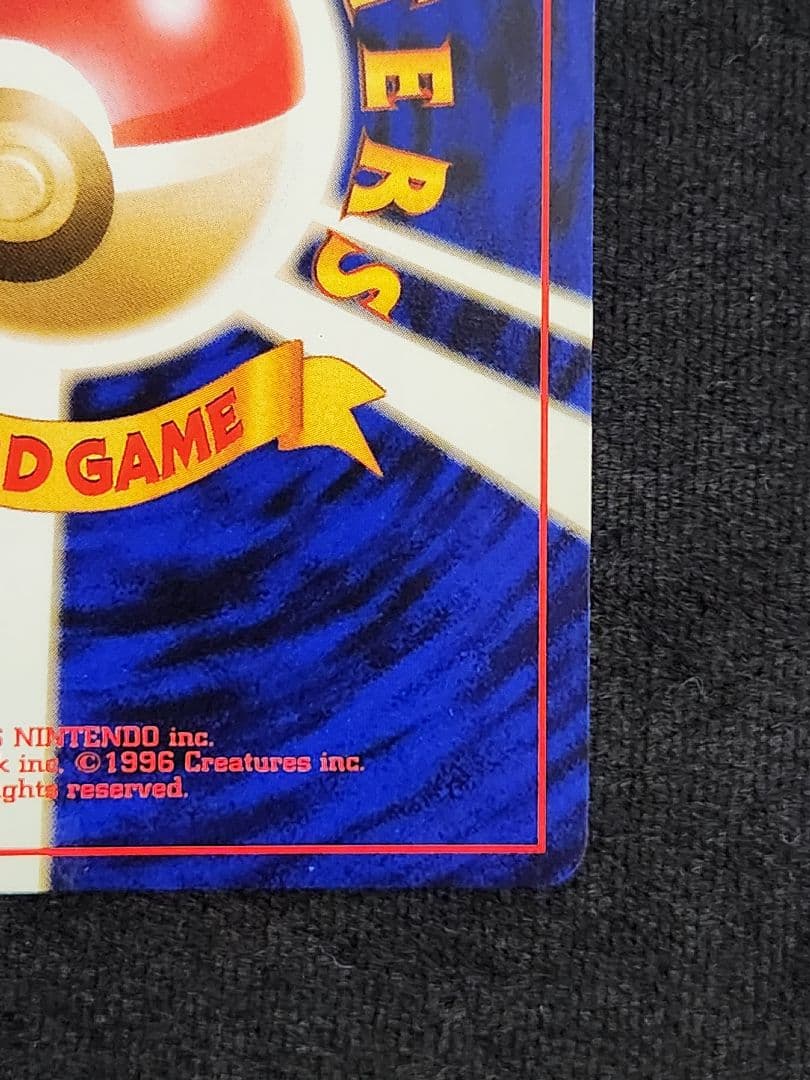 【超美品】サンダース ★ 第2弾拡張パック ポケモンジャングル 渦巻きホロ 旧裏