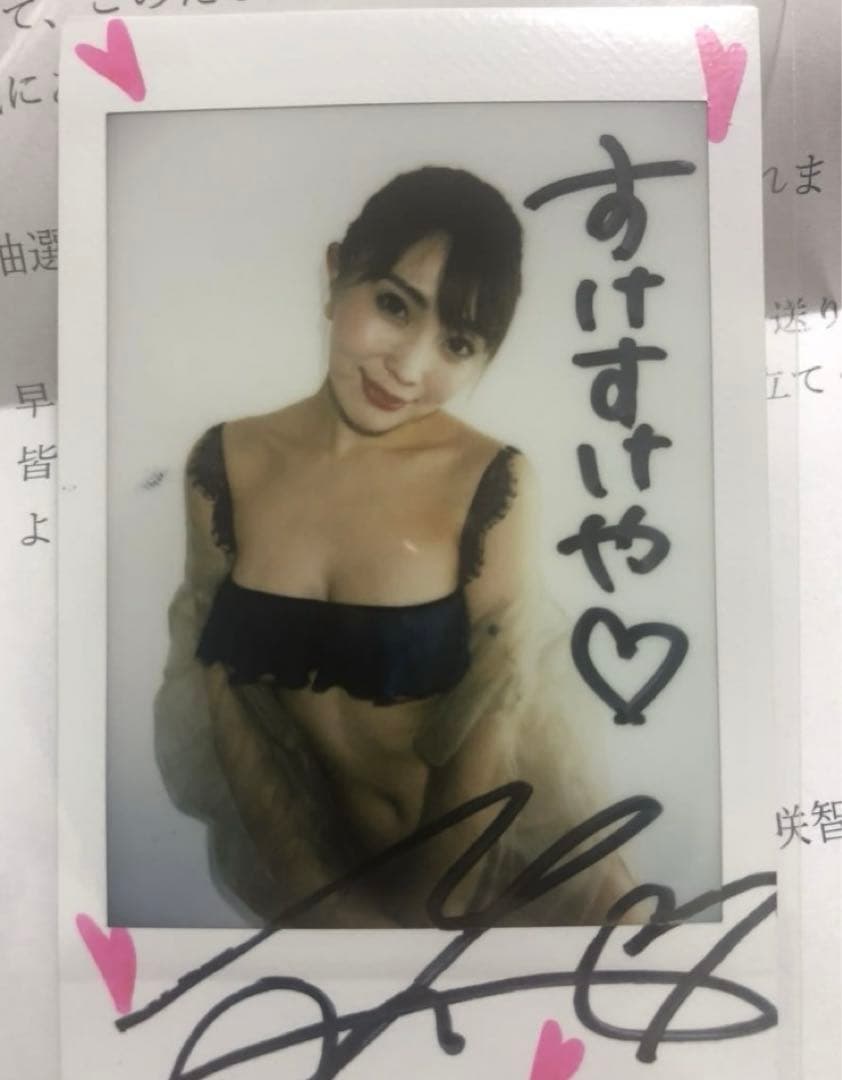 EXMAX！エキサイティングマックス！ 森咲智美 抽選プレ 直筆サイン入りチェキ