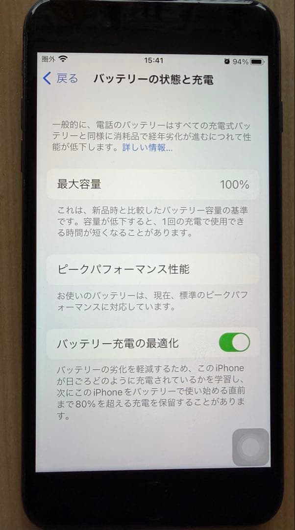 Apple iPhone 8 Plus 128GB ブラック