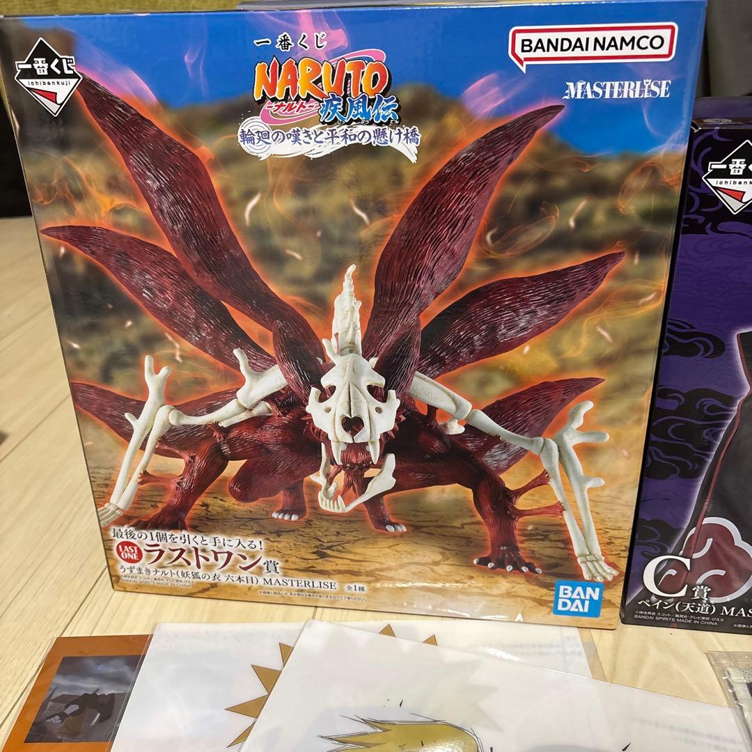 ナルト一番くじ