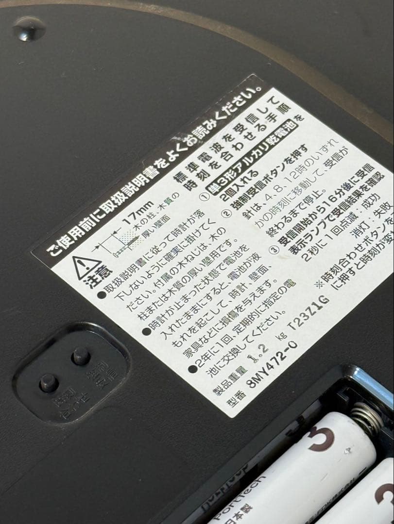 壁掛け時計 木製 八角形 8MY472-0 電波時計