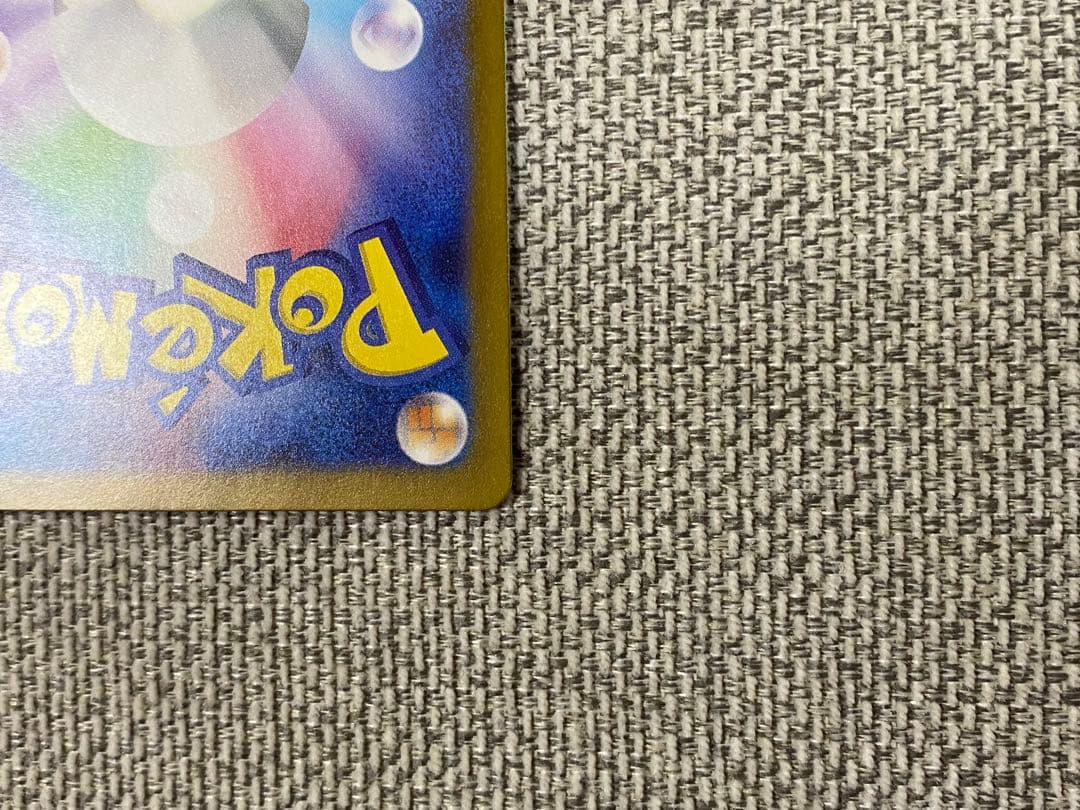 ポケモンカード ベルのまごころ SAR