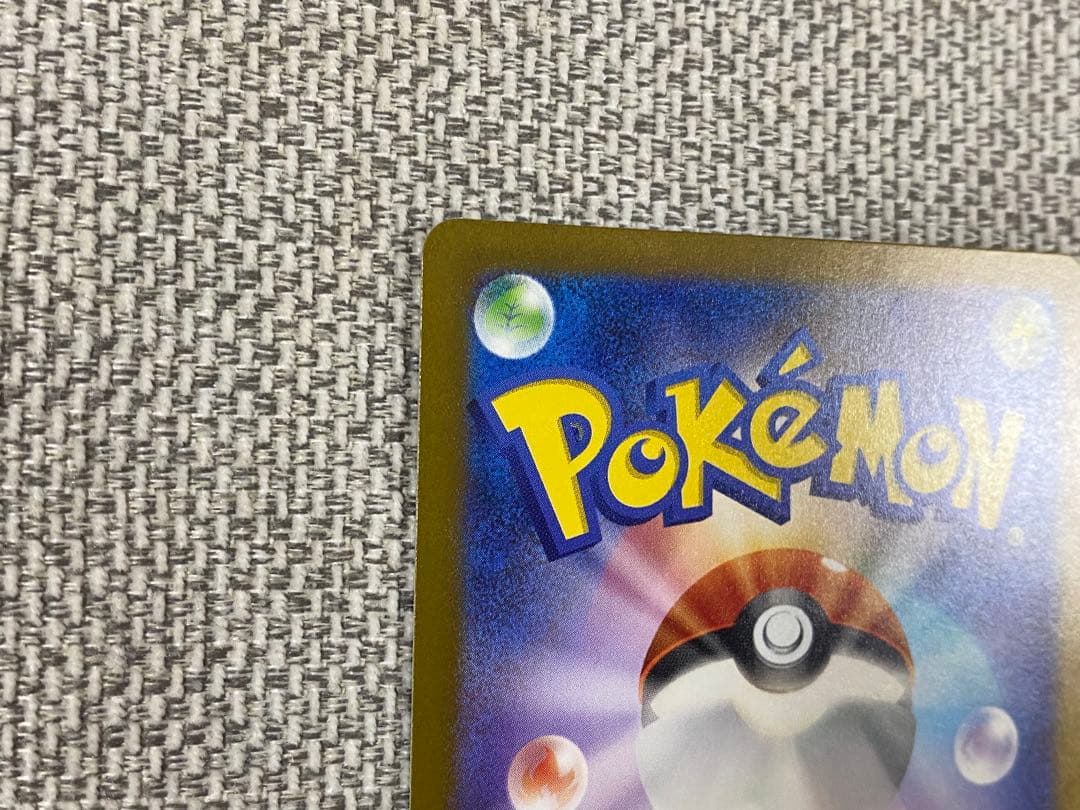 ポケモンカード ベルのまごころ SAR