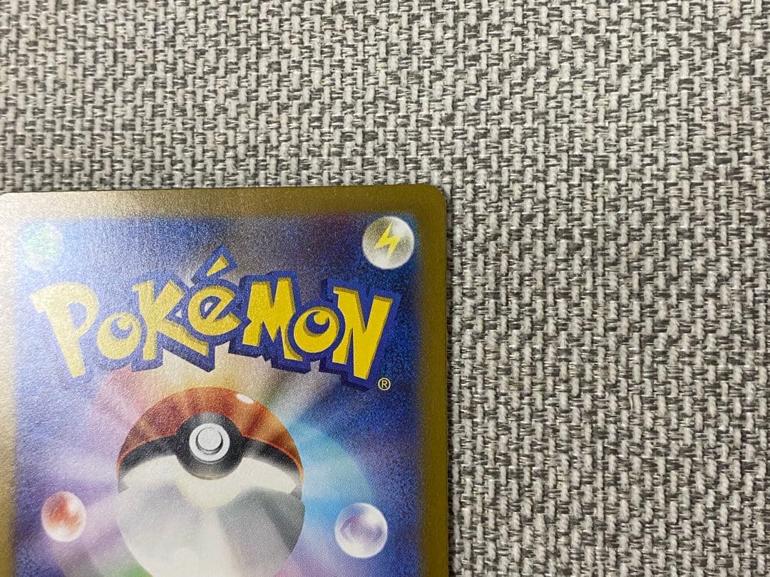 ポケモンカード ベルのまごころ SAR