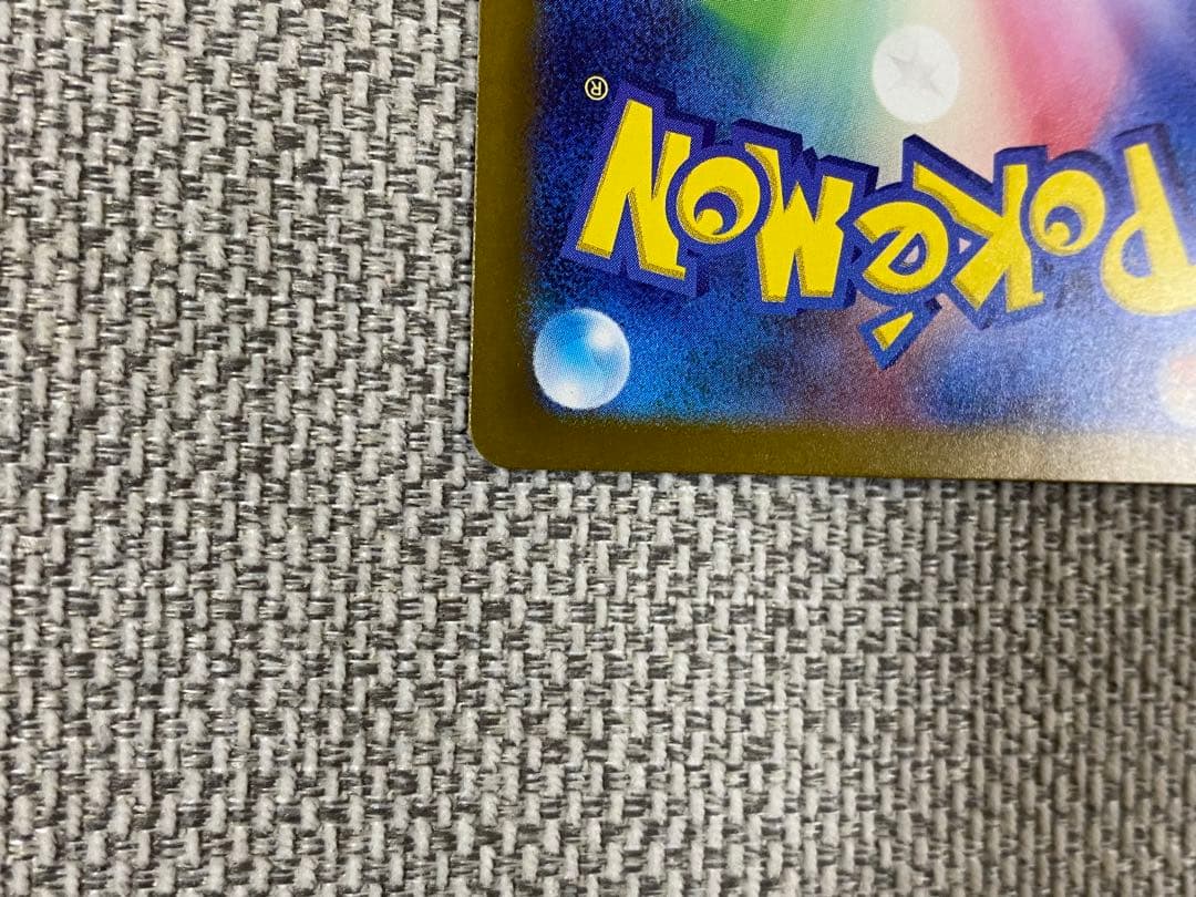 ポケモンカード ベルのまごころ SAR