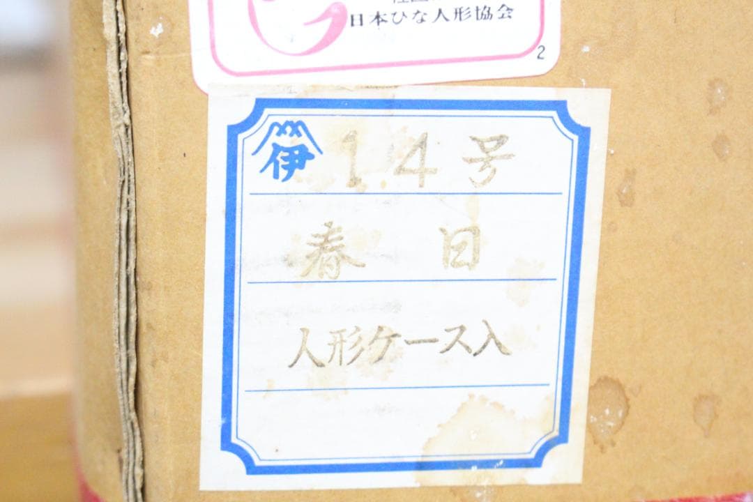 ♡春日雛 豆雛 江戸木目込 雛人形セット オルゴール ケース付き 15体