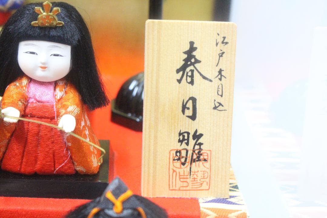 ♡春日雛 豆雛 江戸木目込 雛人形セット オルゴール ケース付き 15体