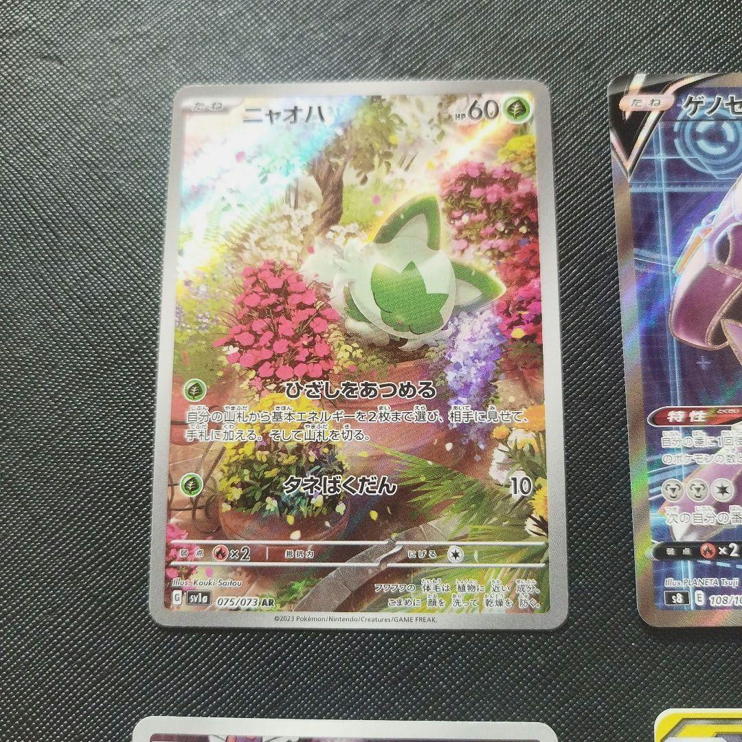 ポケモン　ピカチュウ　レックウザ　GX 引退品　25th ar sr プロモ