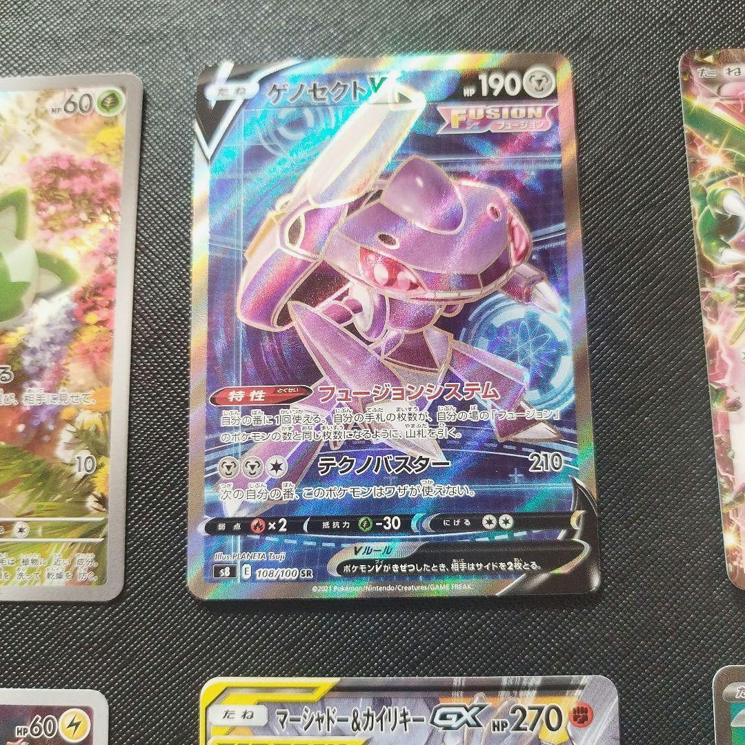 ポケモン　ピカチュウ　レックウザ　GX 引退品　25th ar sr プロモ