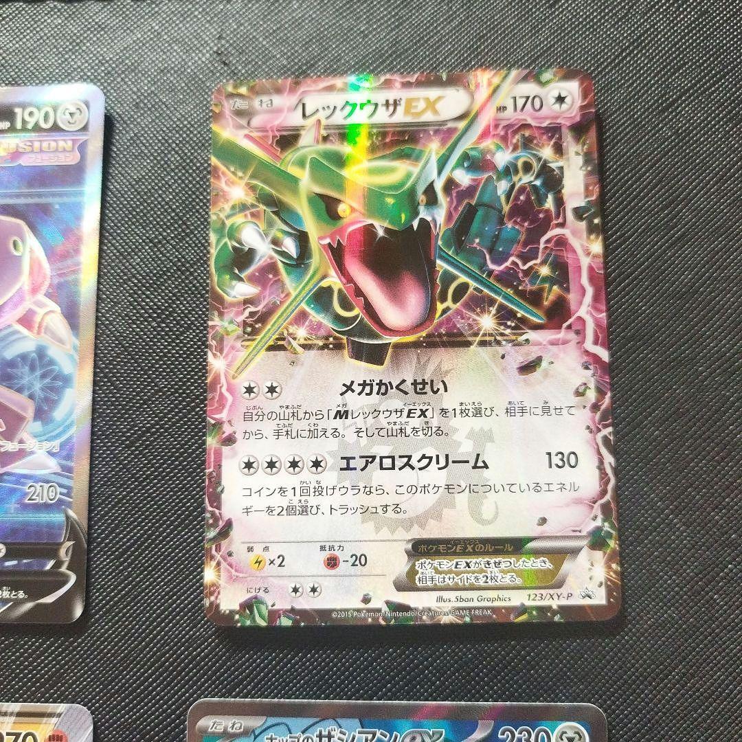 ポケモン　ピカチュウ　レックウザ　GX 引退品　25th ar sr プロモ