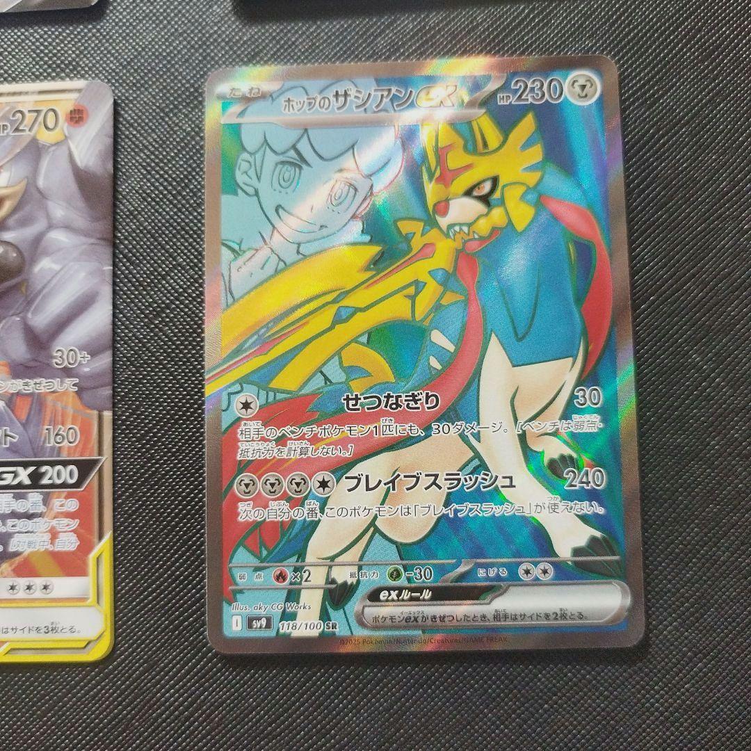 ポケモン　ピカチュウ　レックウザ　GX 引退品　25th ar sr プロモ