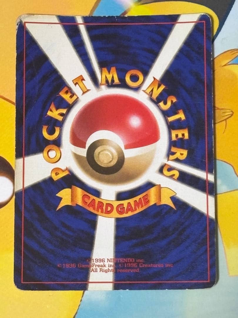 【超希少,初版マークなし】 ポケモンカード 旧裏 初版 ライチュウ No.25