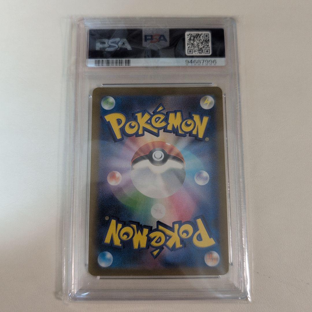 【PSA10】リザードンex SR 185/165 ポケモンカード151