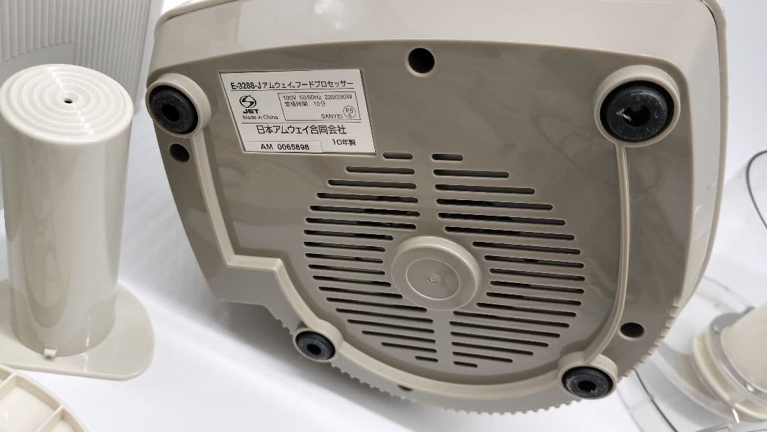 アムウェイ フードプロセッサー オプションパーツセット amway