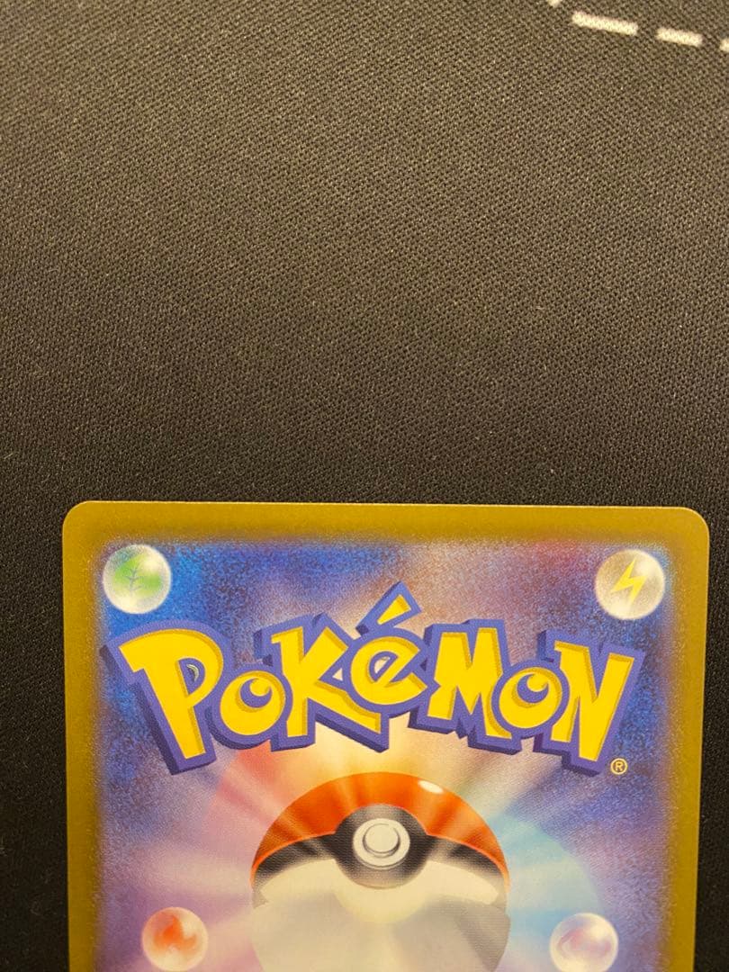 リーリエのピッピex SAR スタートデッキ100 バトルコレクション