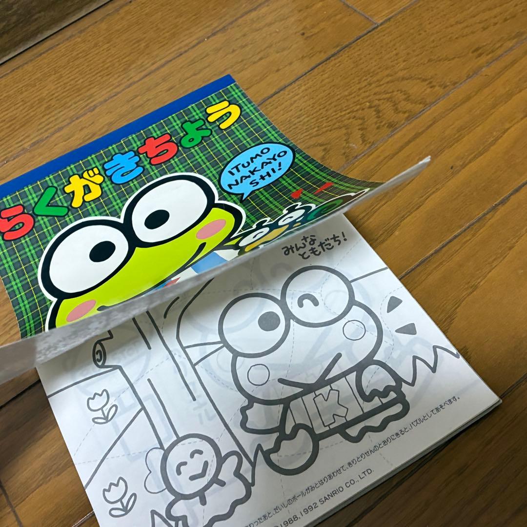 【レトロ】サンリオ けろけろけろっぴ　まとめ売り　レア