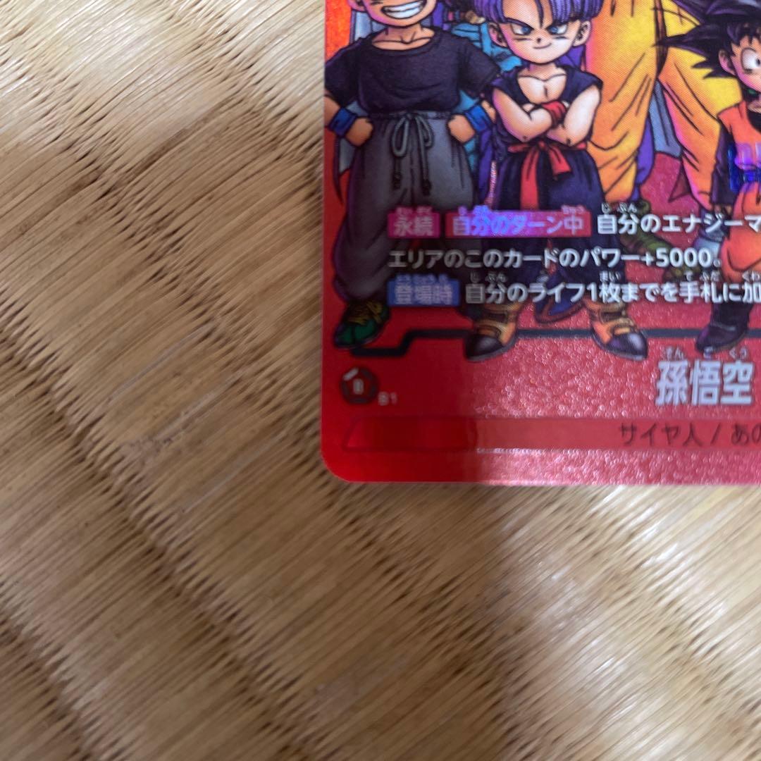 ドラゴンボール　フュージョンワールド　マンガブースター　完全版表紙３４枚＋α