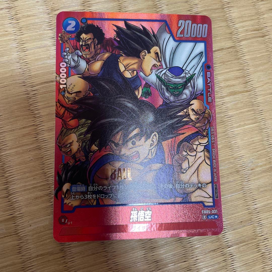 ドラゴンボール　フュージョンワールド　マンガブースター　完全版表紙３４枚＋α