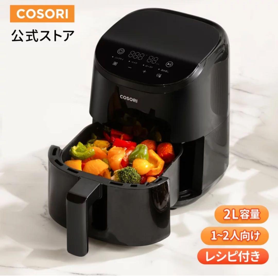 【新品】 COSORI コソリ CAF-LI211 ノンフライヤー 2L黒