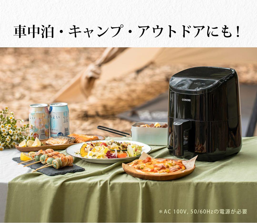 【新品】 COSORI コソリ CAF-LI211 ノンフライヤー 2L黒