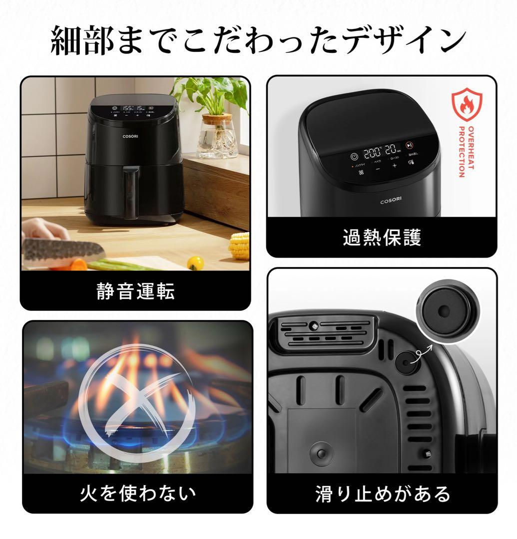 【新品】 COSORI コソリ CAF-LI211 ノンフライヤー 2L黒