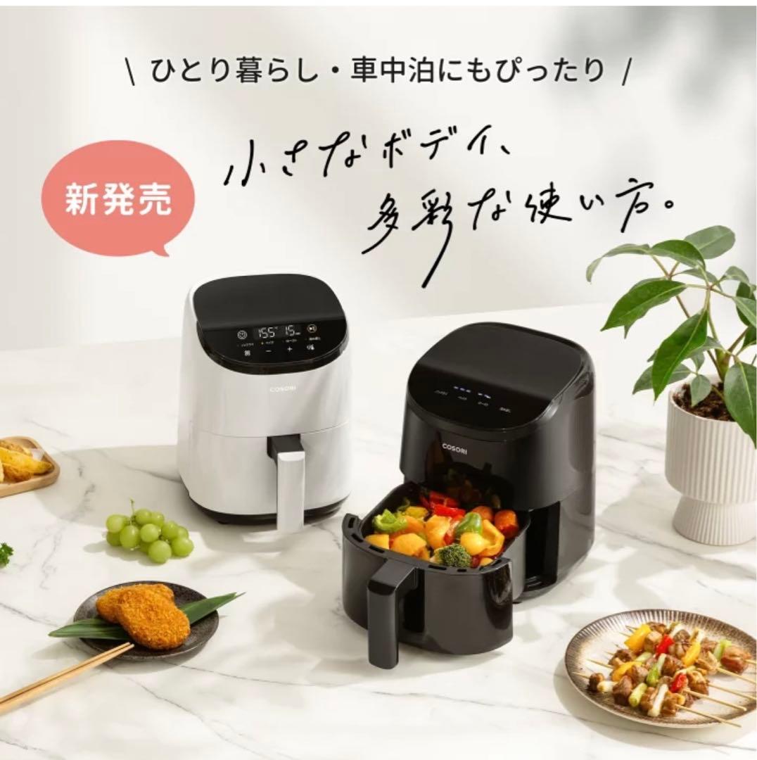 【新品】 COSORI コソリ CAF-LI211 ノンフライヤー 2L黒