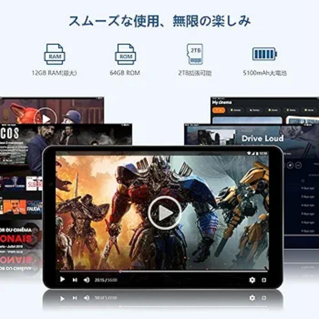 タブレット 8インチ Android 14、8コアCPU、12GB+64GB