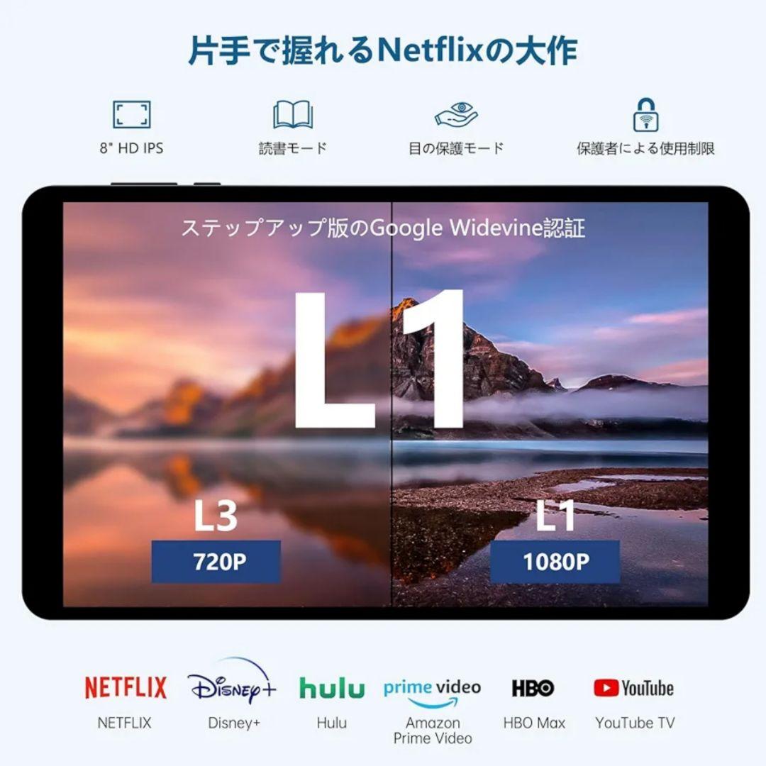 タブレット 8インチ Android 14、8コアCPU、12GB+64GB