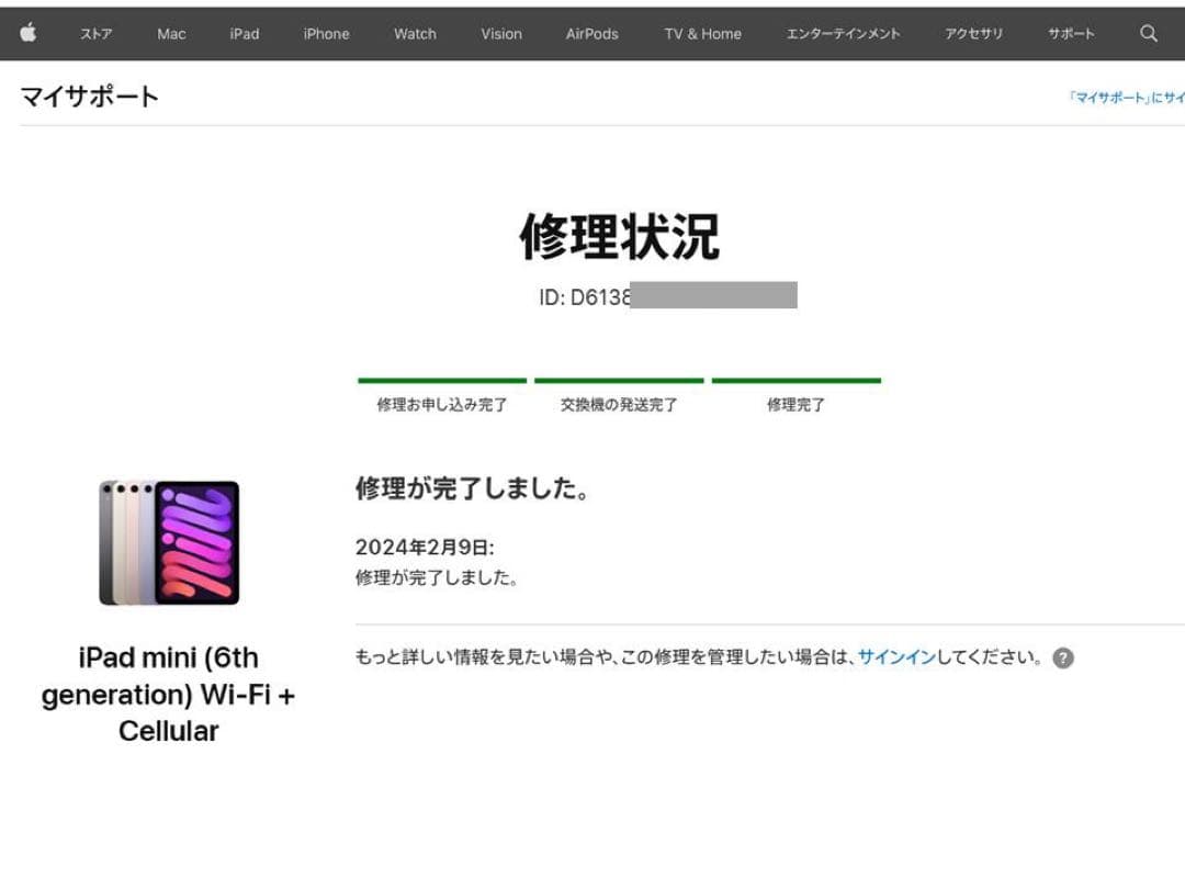 iPad mini 第6世代256GB Wi-Fi+Cellular パープル