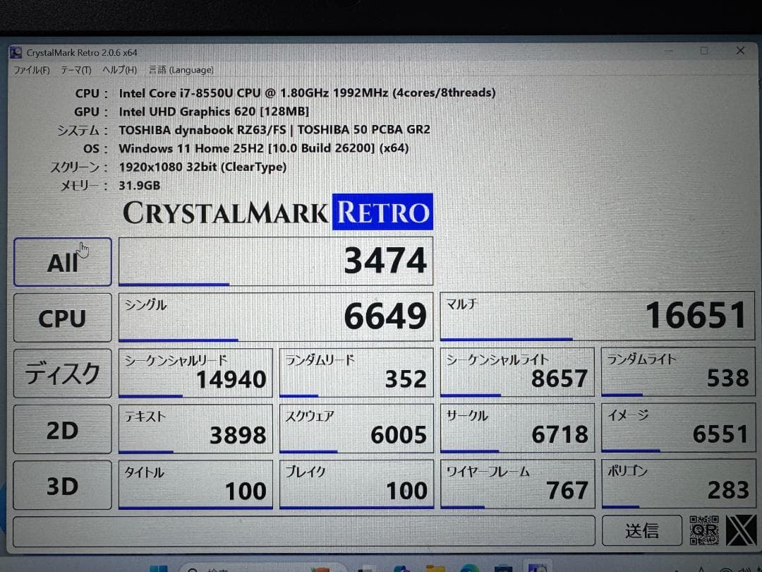 Win11 ノートPC 第8世代Core i7 dynabook メモリ32GB
