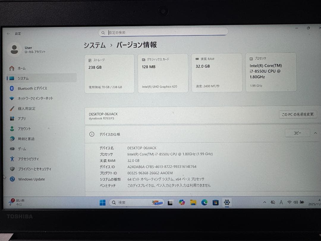 Win11 ノートPC 第8世代Core i7 dynabook メモリ32GB