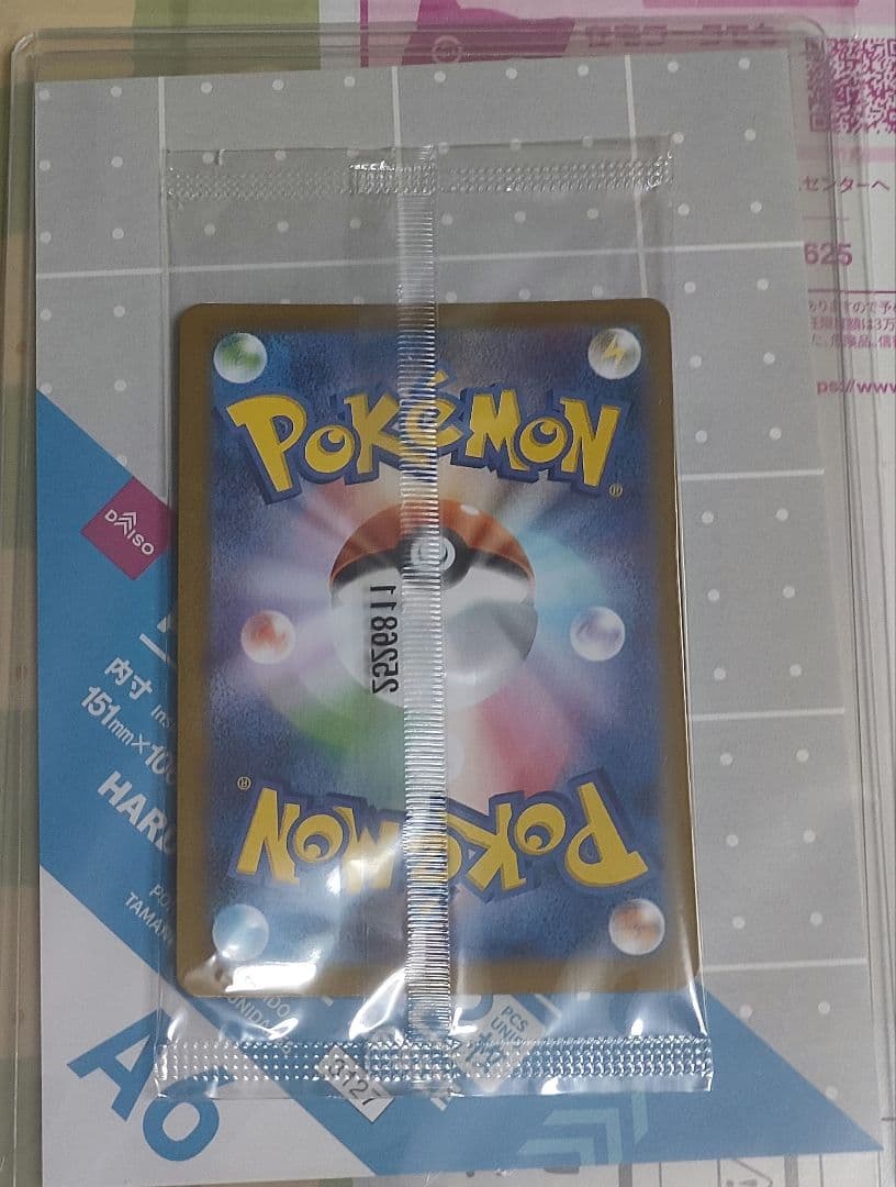 ポケモンカード ヒロシマのピカチュウ プロモ 新品未開封