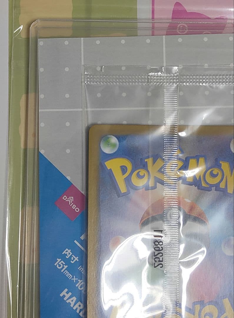 ポケモンカード ヒロシマのピカチュウ プロモ 新品未開封