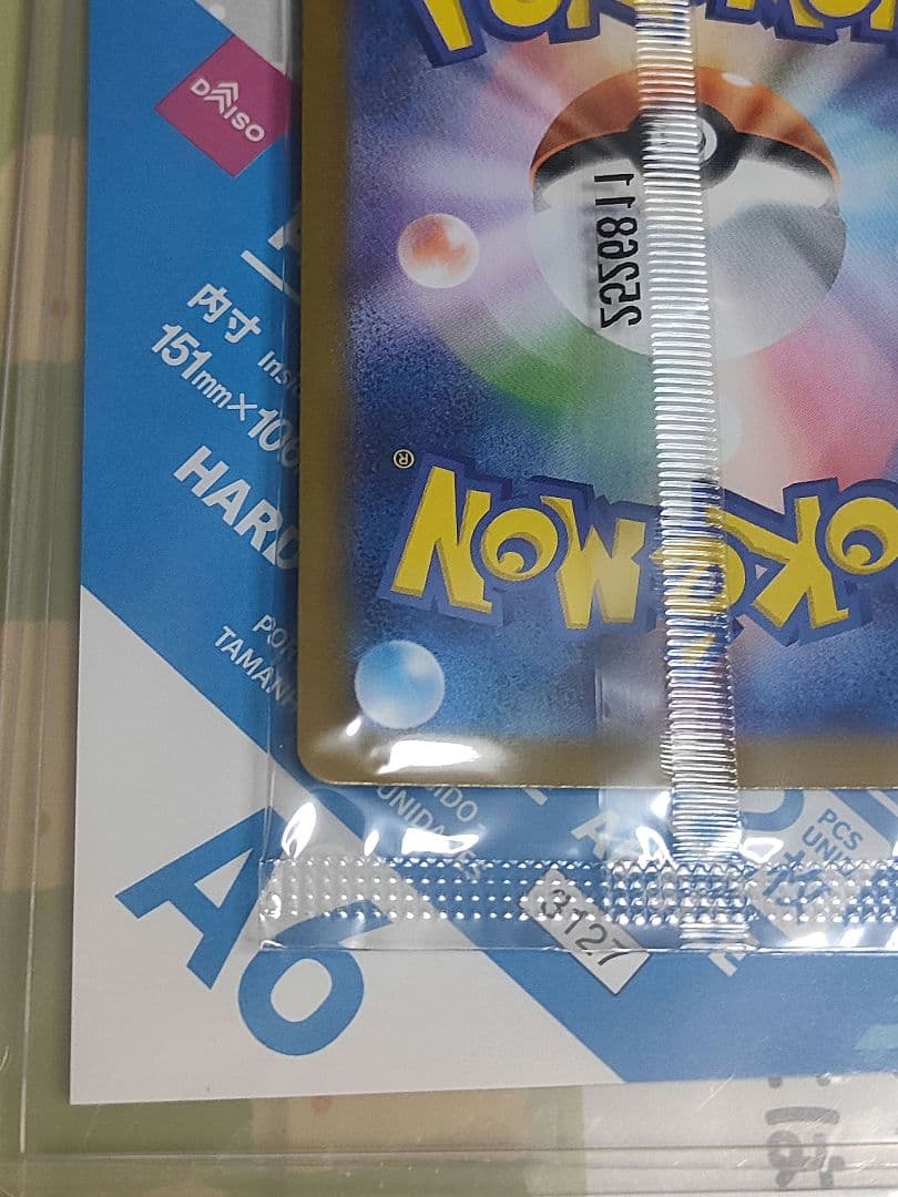 ポケモンカード ヒロシマのピカチュウ プロモ 新品未開封