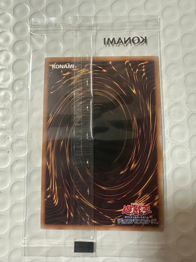 遊戯王　聖なる魔術師　プリズマ　未開封