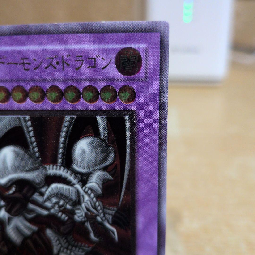 ブラック・デーモンズ・ドラゴンレリーフ 最終価格