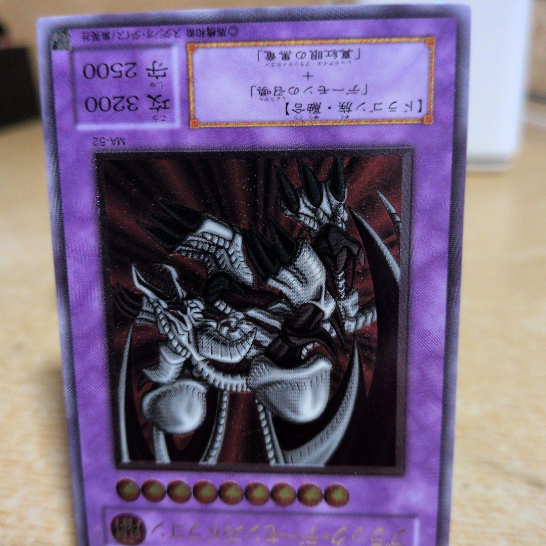 ブラック・デーモンズ・ドラゴンレリーフ 最終価格