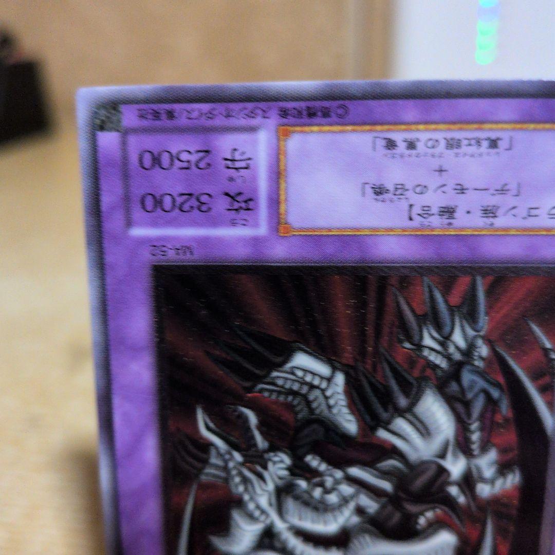 ブラック・デーモンズ・ドラゴンレリーフ 最終価格