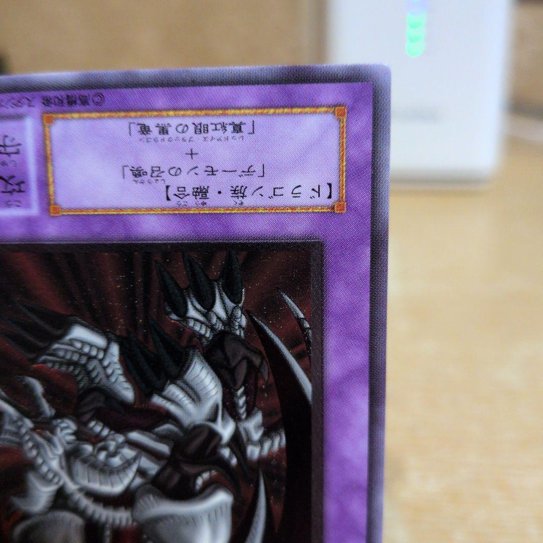 ブラック・デーモンズ・ドラゴンレリーフ 最終価格