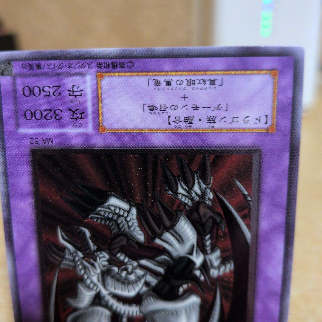 ブラック・デーモンズ・ドラゴンレリーフ 最終価格