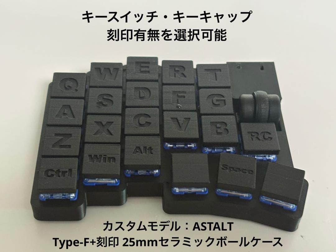 そー 17mm狭ピッチ無線 KeyballBLE 完成品 カスタム可能