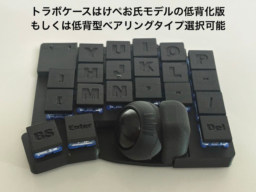 そー 17mm狭ピッチ無線 KeyballBLE 完成品 カスタム可能