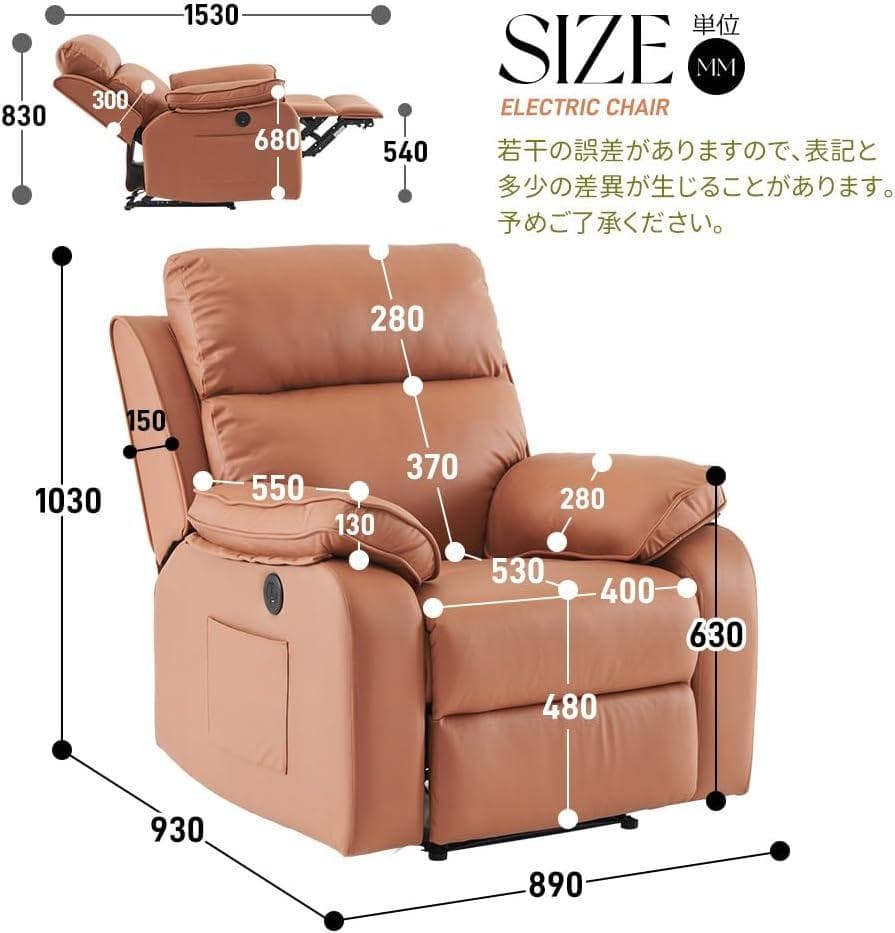 【新品未使用】電動ソファ リクライニングソファー オットマン一体 USBポート付